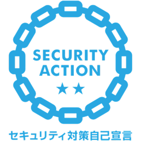 SECURITY ACTION 二つ星